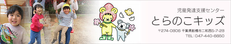 魔法のランプ相談支援