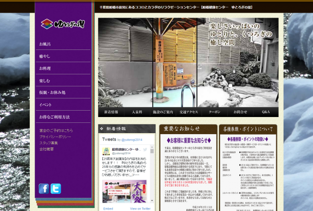 お役立ち情報 社会福祉法人 さざんか会 千葉県船橋市の知的障がい者 児 生活支援施設