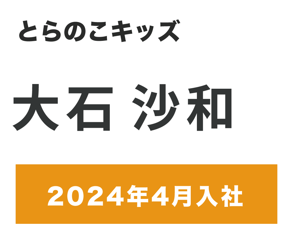 スタッフ0