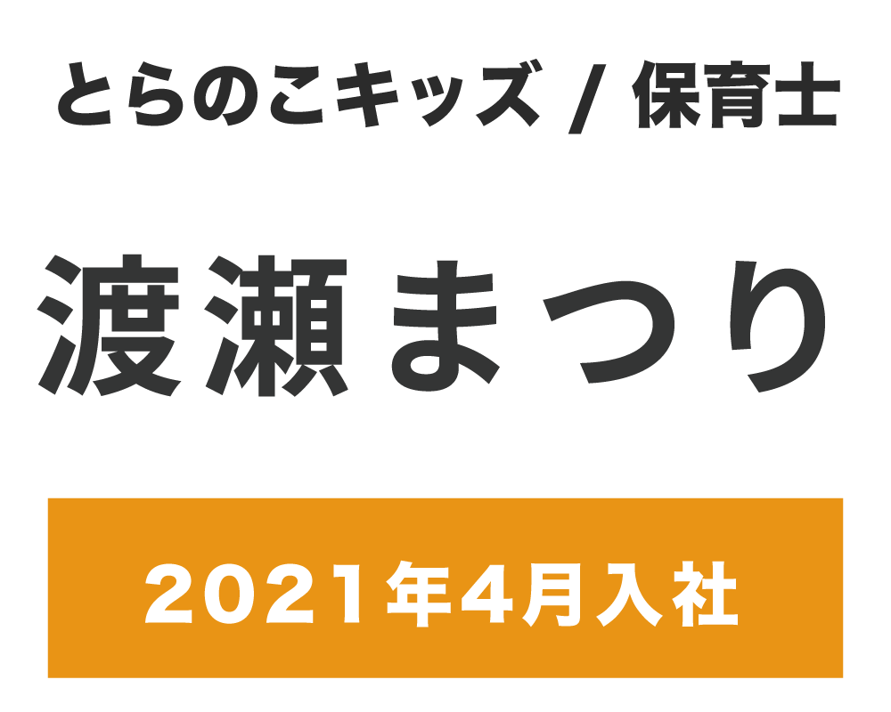 スタッフ03